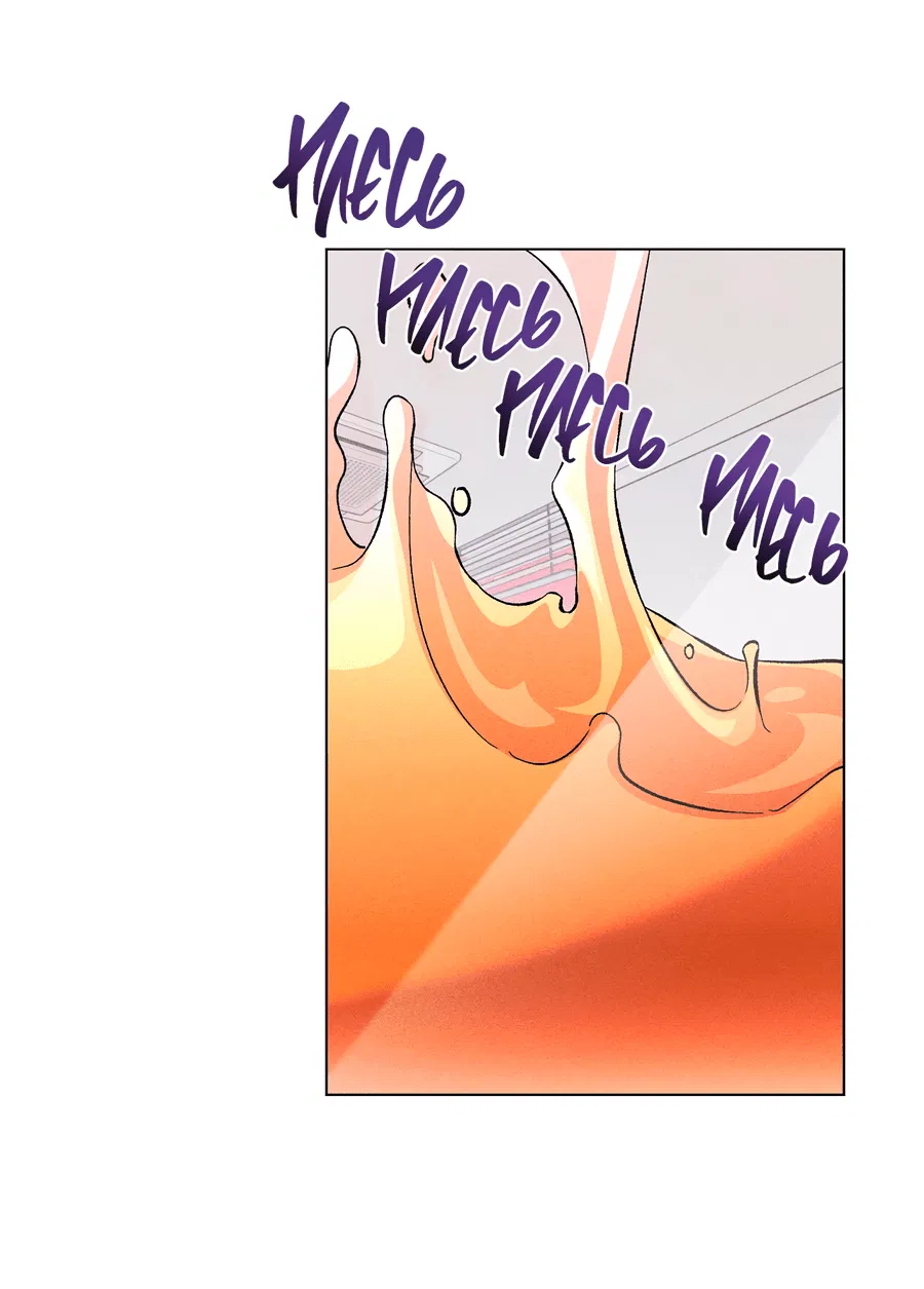 Манга Его возлюбленный - Глава 66 Страница 41