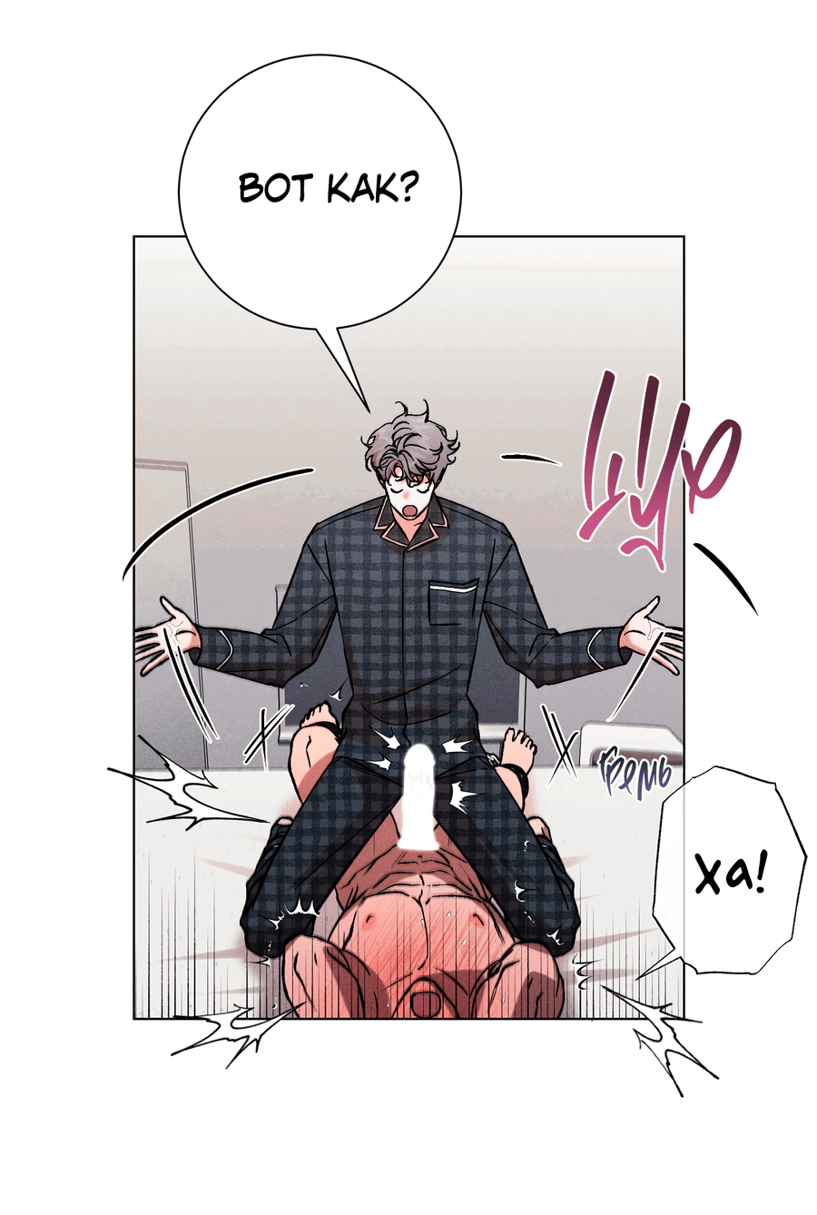 Манга Его возлюбленный - Глава 66 Страница 52