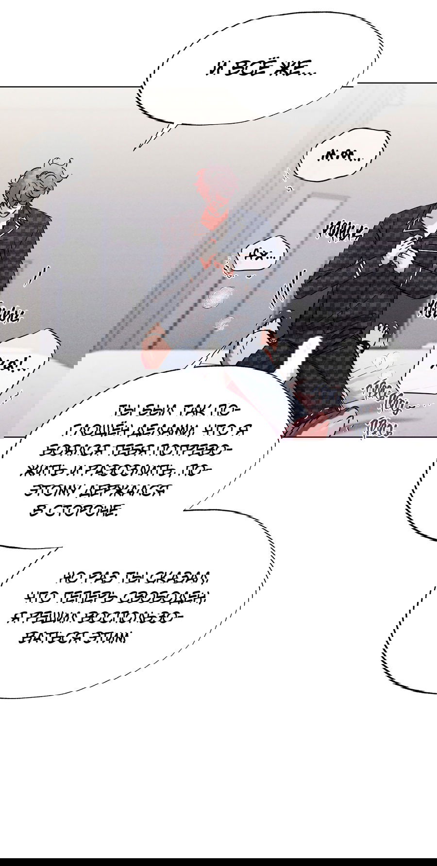 Манга Его возлюбленный - Глава 66 Страница 62