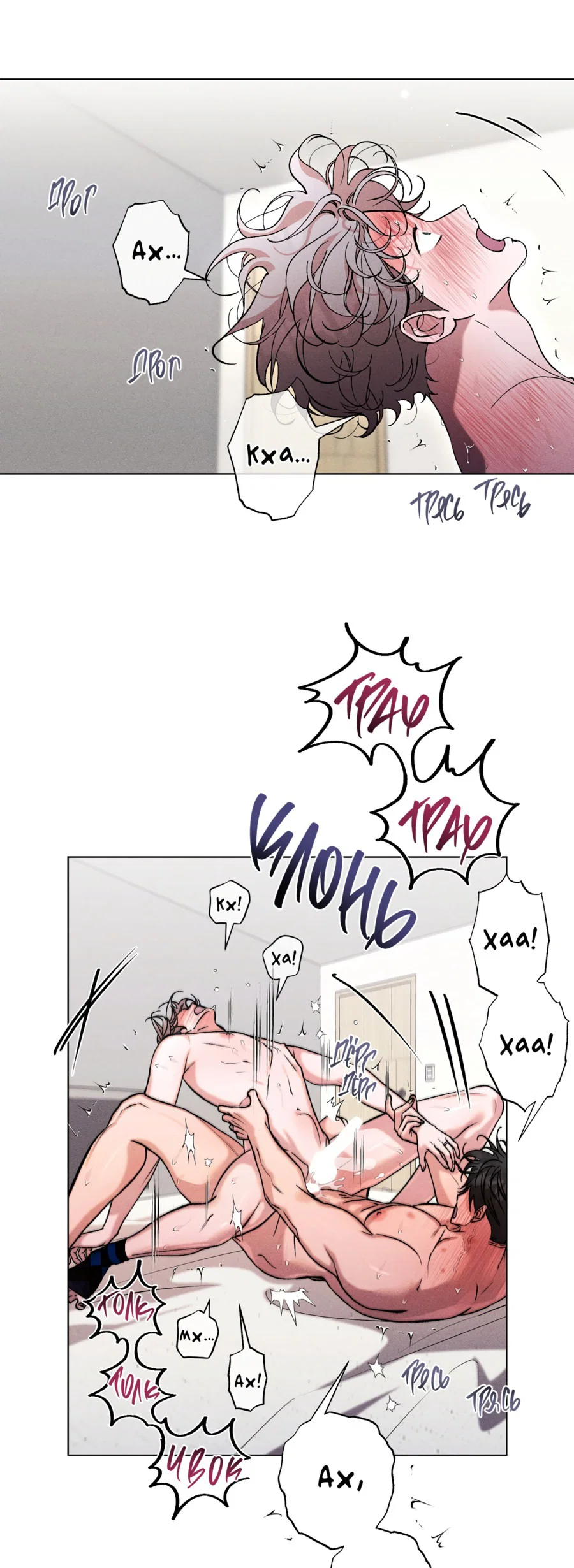 Манга Его возлюбленный - Глава 67 Страница 49