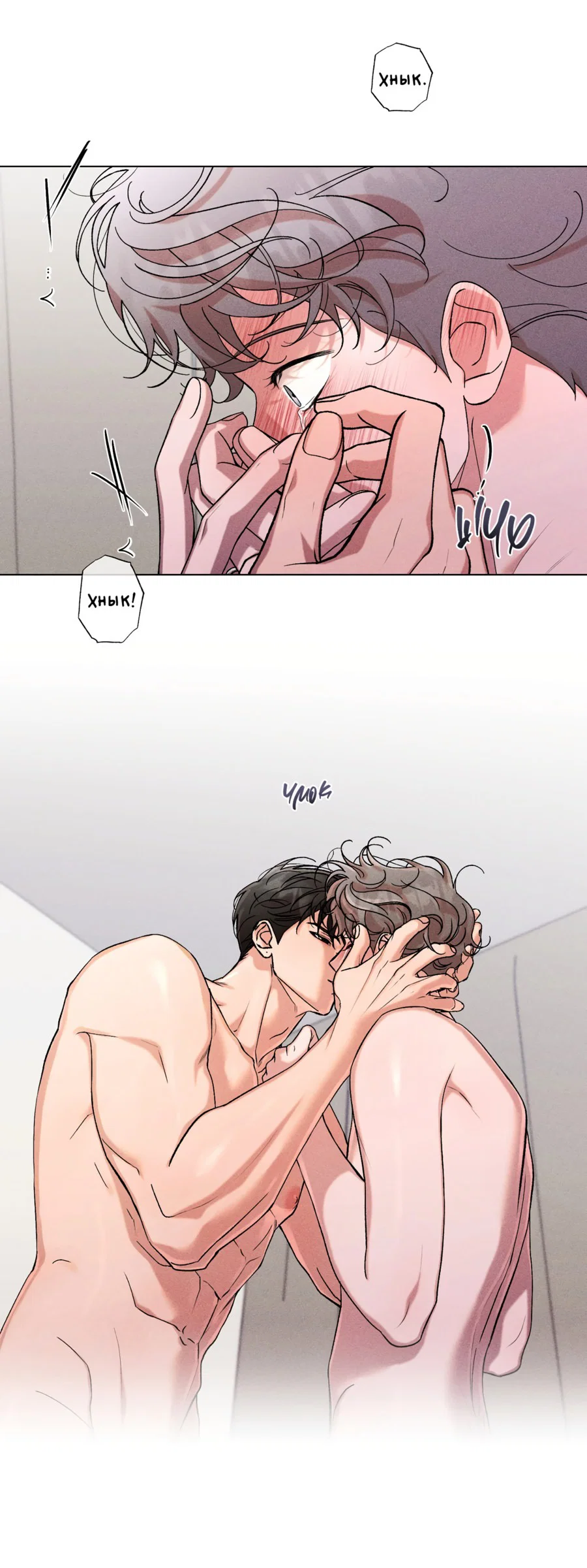 Манга Его возлюбленный - Глава 67 Страница 37