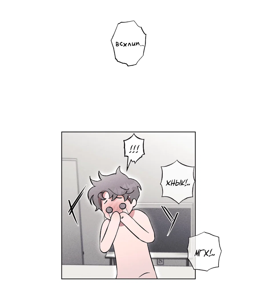 Манга Его возлюбленный - Глава 67 Страница 35