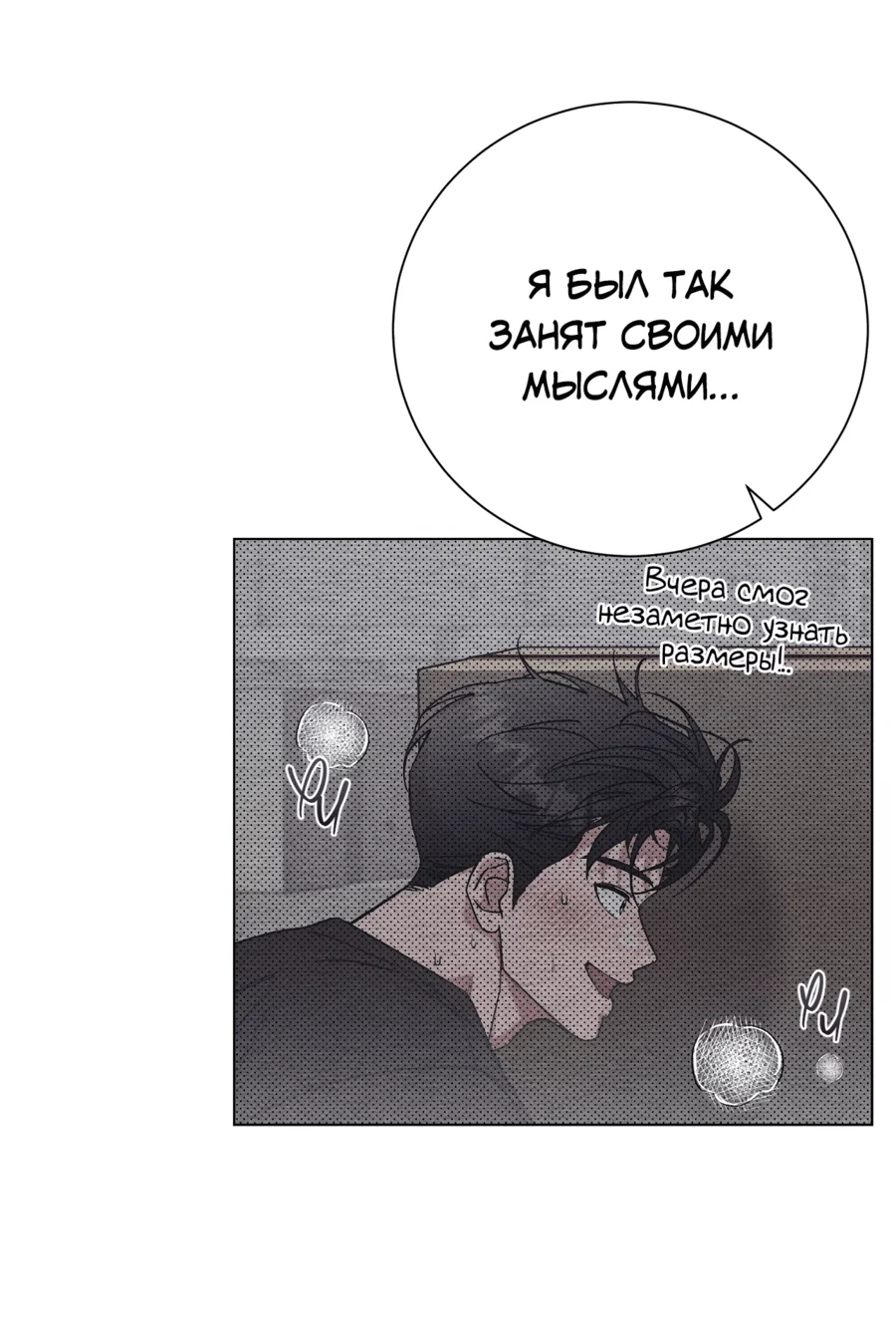 Манга Его возлюбленный - Глава 67 Страница 26