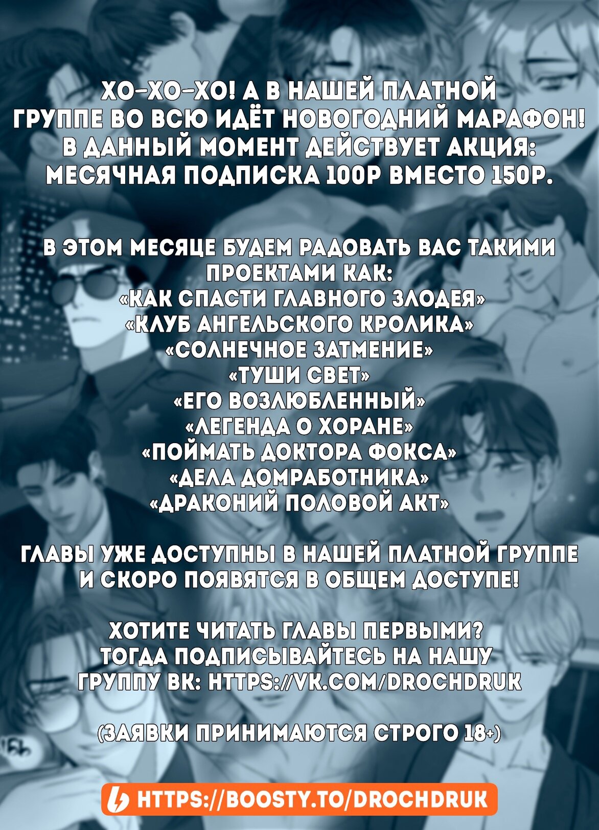 Манга Его возлюбленный - Глава 8 Страница 7