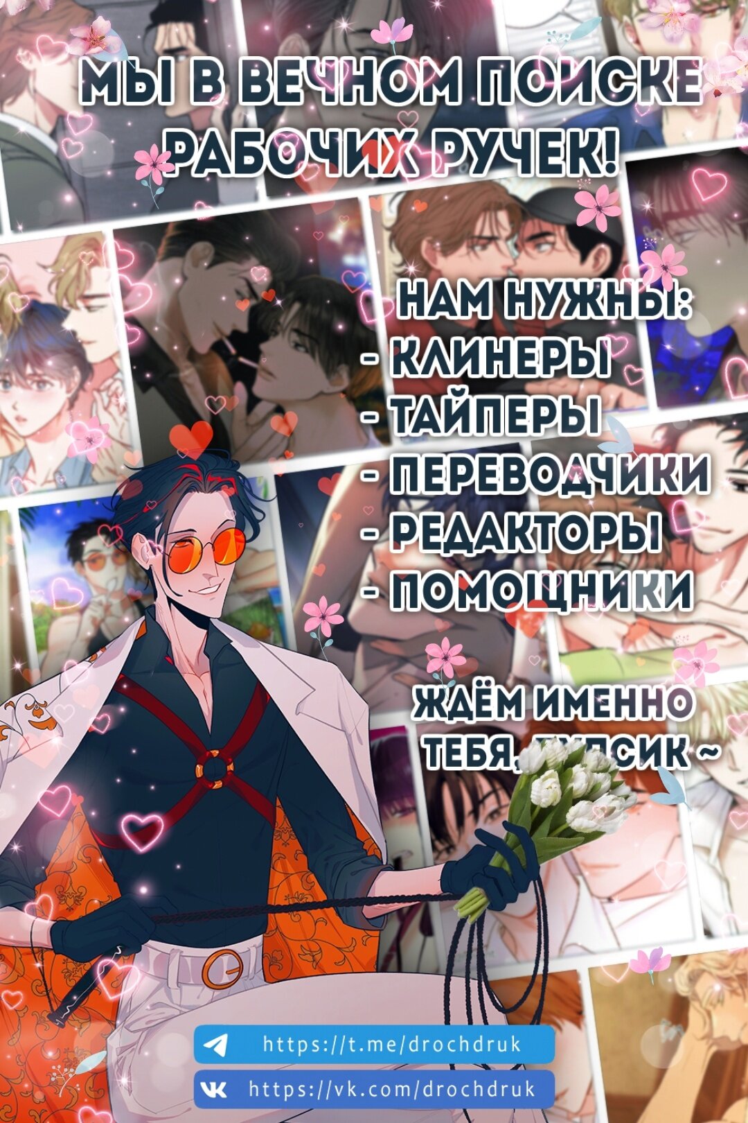 Манга Его возлюбленный - Глава 14 Страница 7