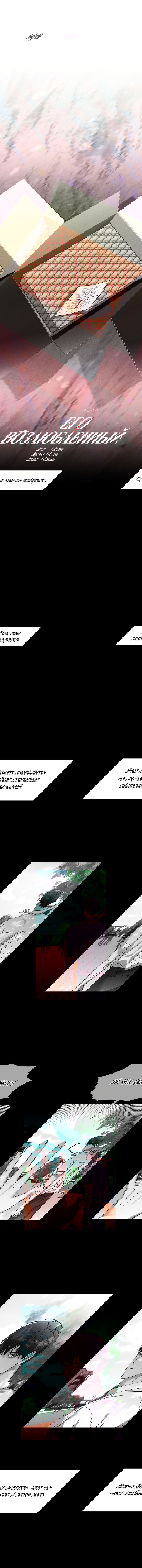 Манга Его возлюбленный - Глава 27 Страница 8