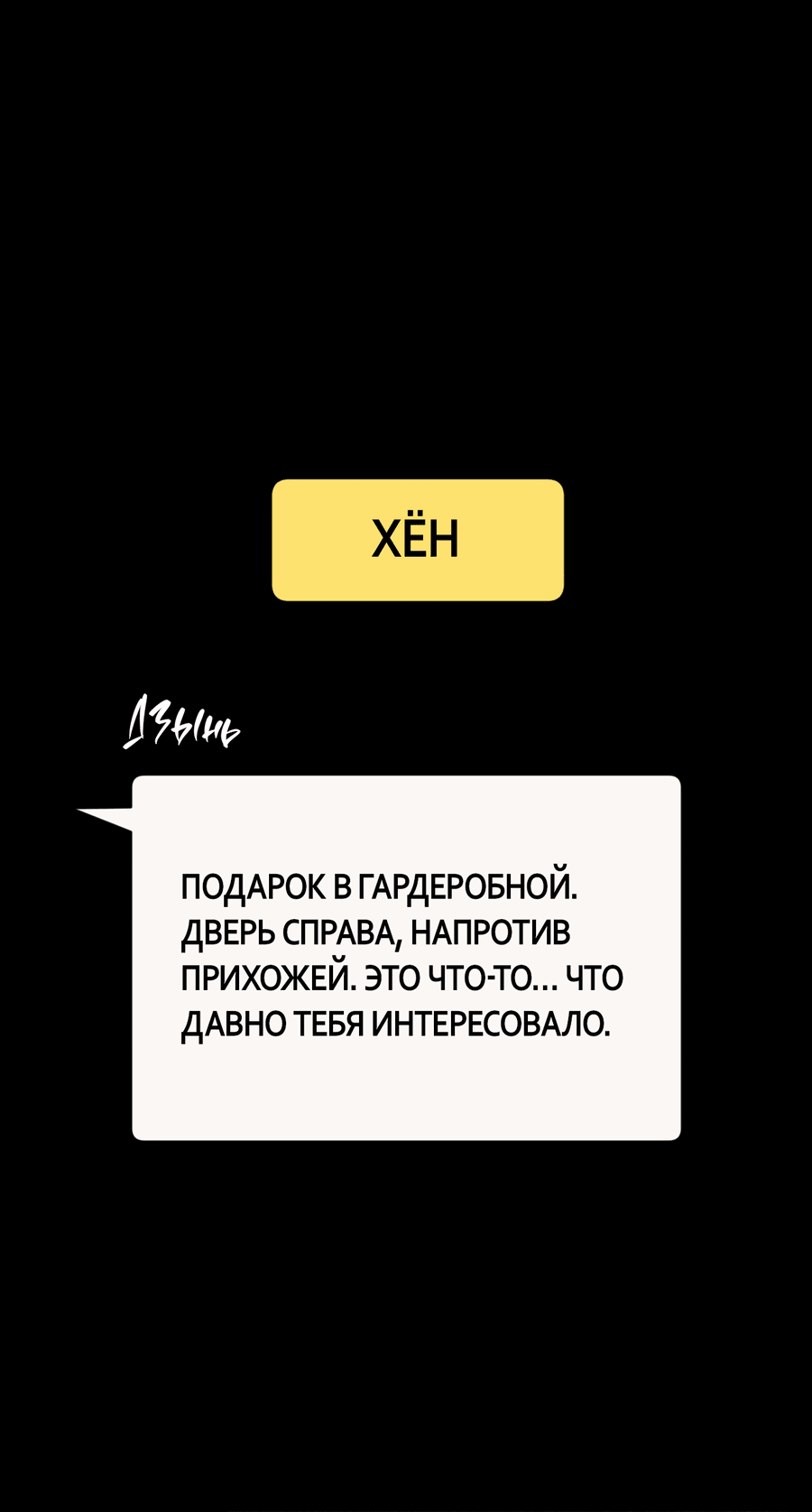 Манга Его возлюбленный - Глава 32 Страница 2