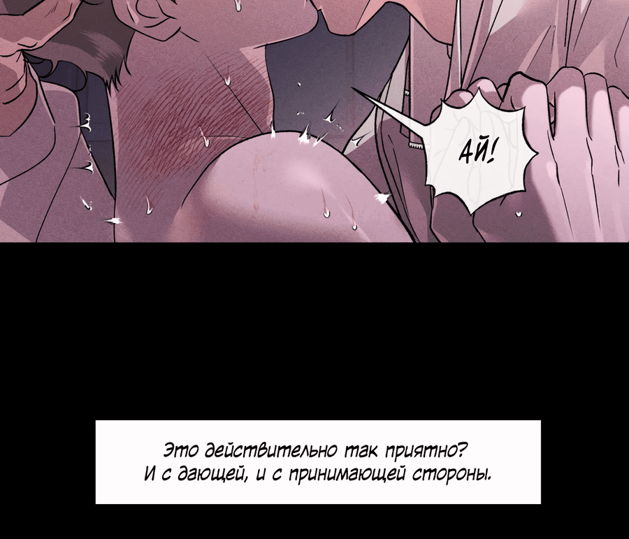 Манга Его возлюбленный - Глава 32 Страница 20