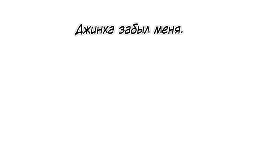 Манга Его возлюбленный - Глава 46 Страница 26