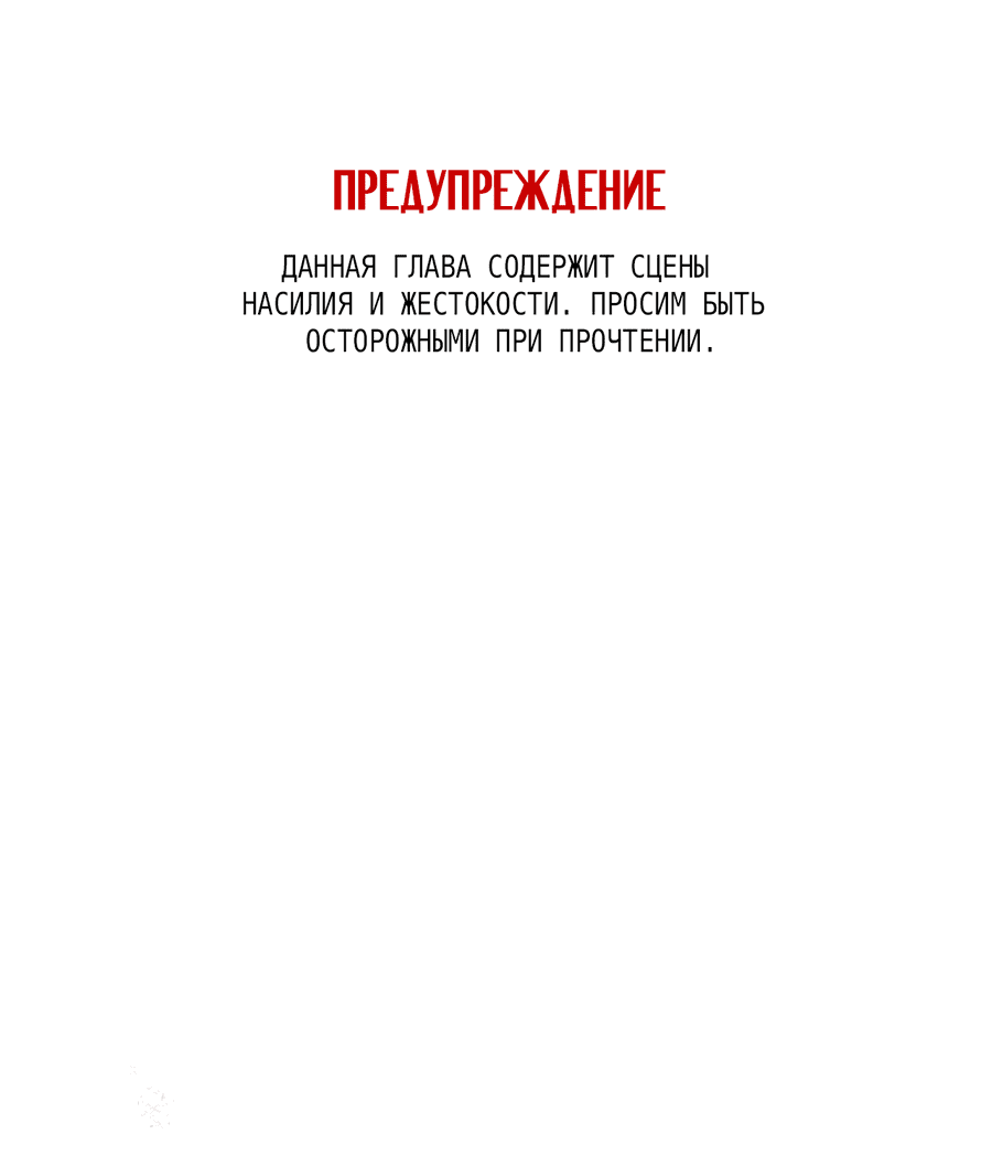 Манга Его возлюбленный - Глава 51 Страница 2