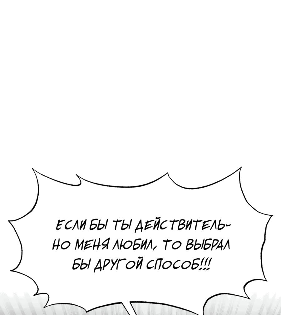 Манга Его возлюбленный - Глава 51 Страница 38