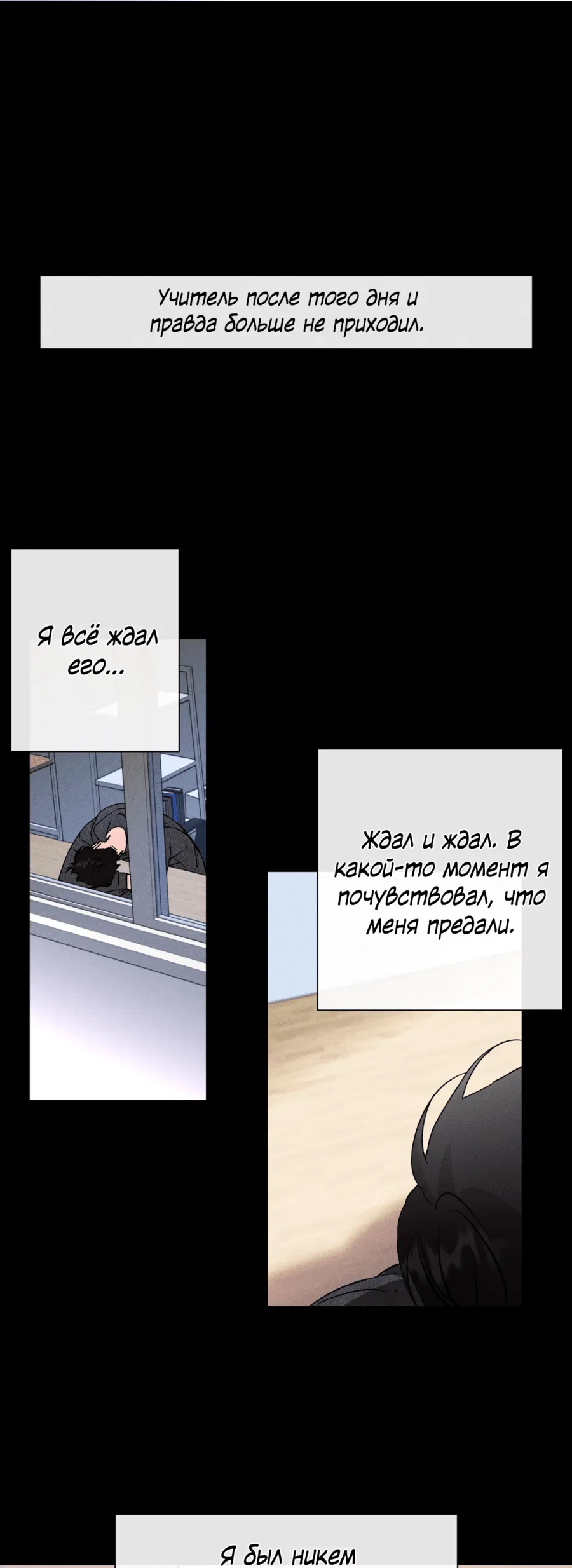 Манга Его возлюбленный - Глава 55 Страница 30