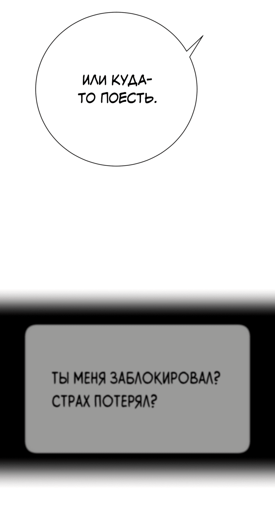 Манга Его возлюбленный - Глава 59 Страница 19