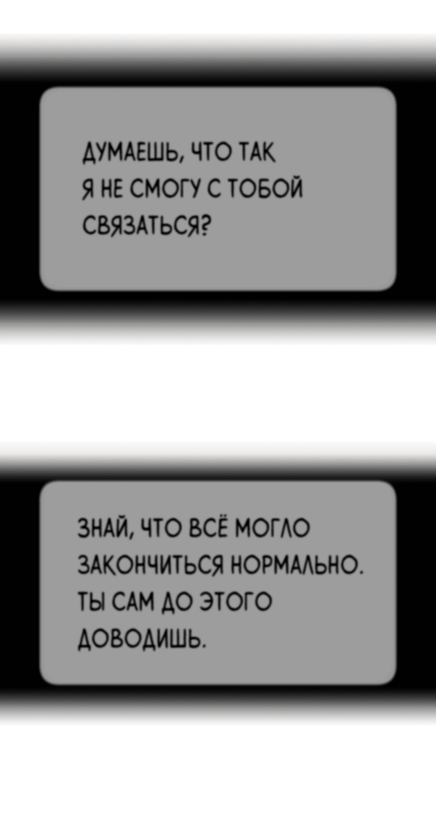 Манга Его возлюбленный - Глава 59 Страница 20