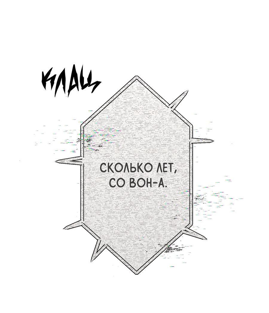 Манга Его возлюбленный - Глава 61 Страница 43