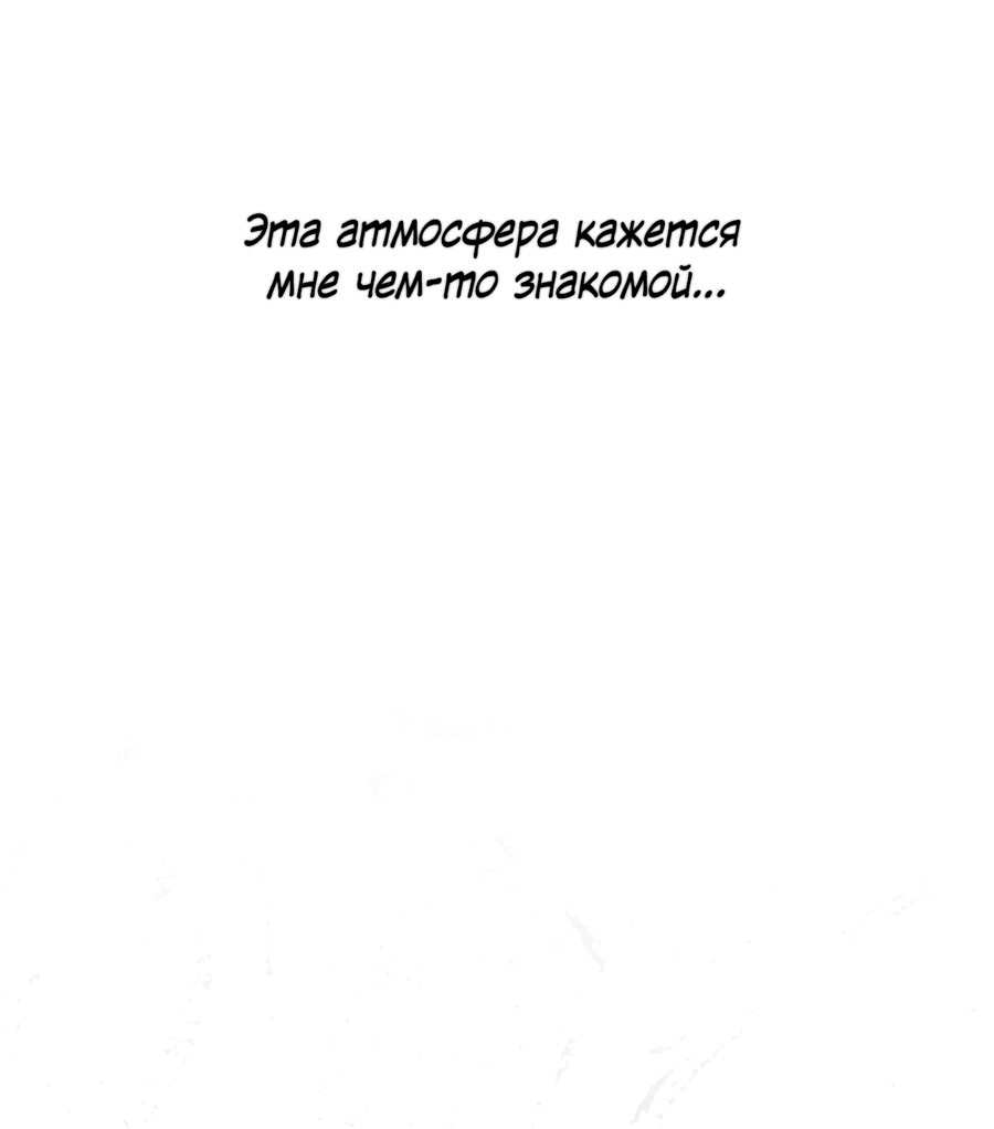 Манга Его возлюбленный - Глава 61 Страница 9