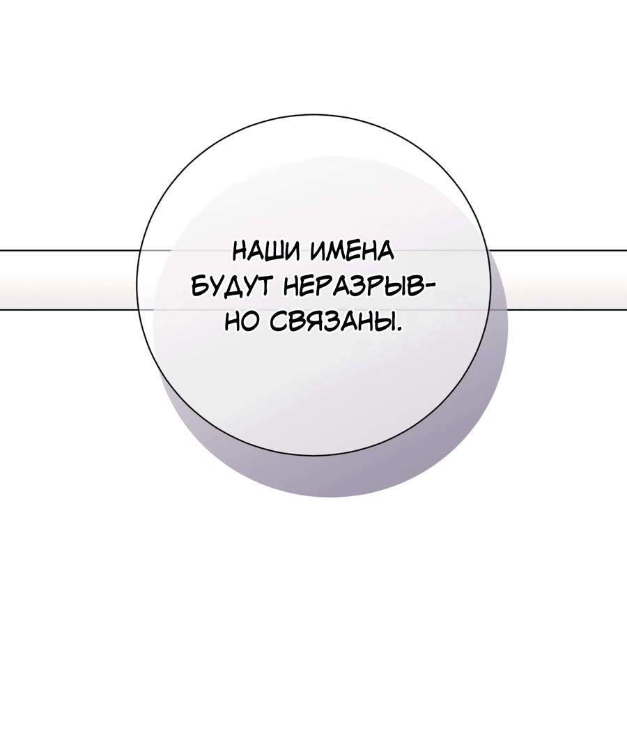Манга Его возлюбленный - Глава 61 Страница 56