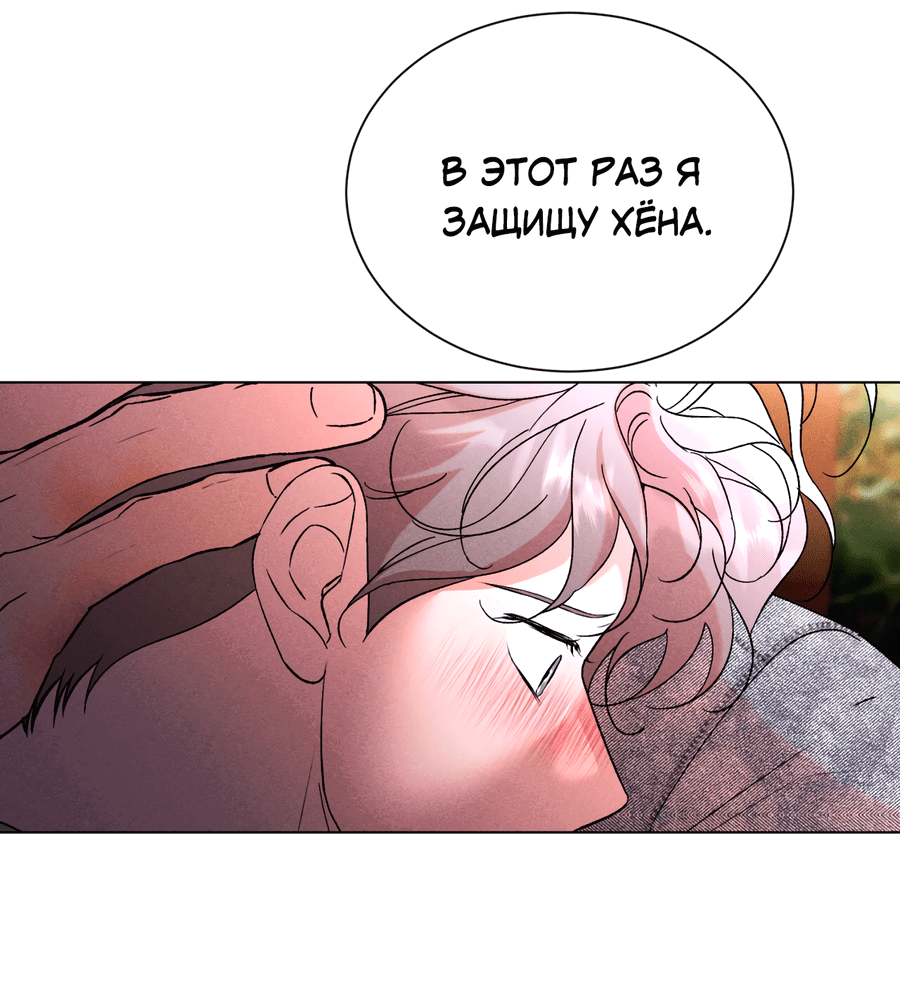 Манга Его возлюбленный - Глава 61 Страница 33