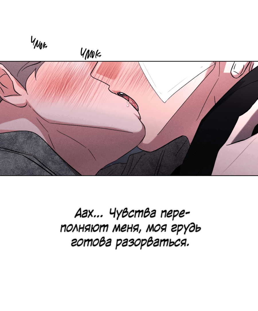 Манга Его возлюбленный - Глава 63 Страница 48