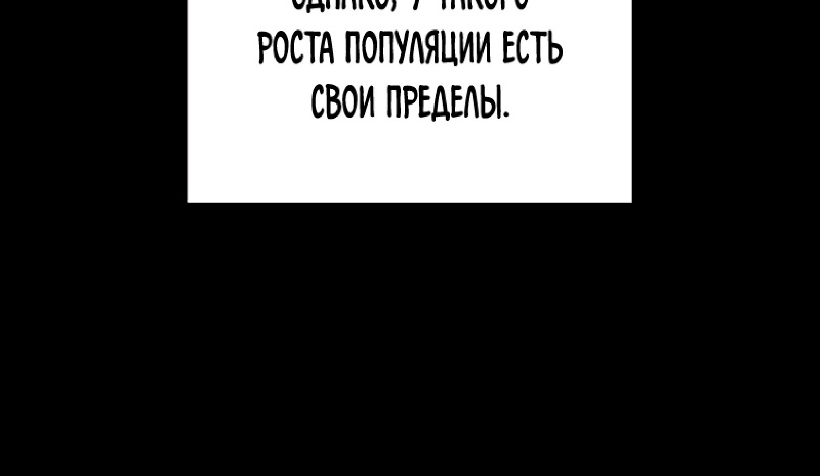 Манга Академия воинов: Факультет рейдов на подземелья - Глава 26 Страница 37