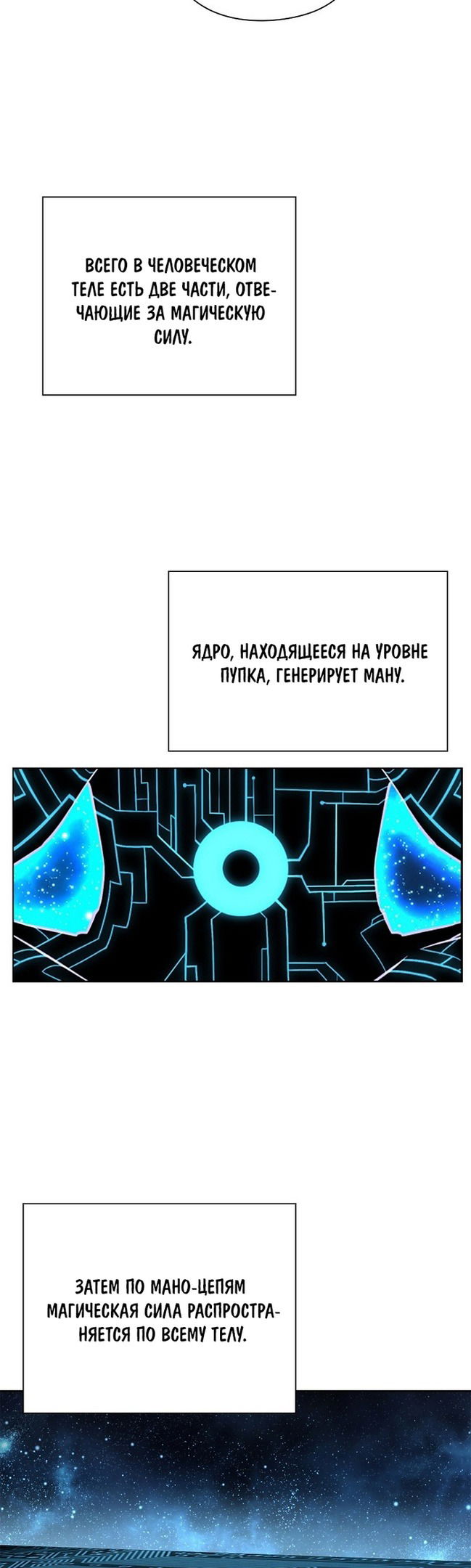 Манга Академия воинов: Факультет рейдов на подземелья - Глава 41 Страница 10