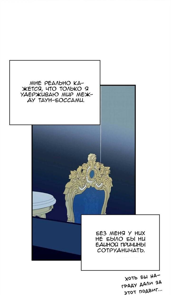 Манга Безнравственный - Глава 46 Страница 32