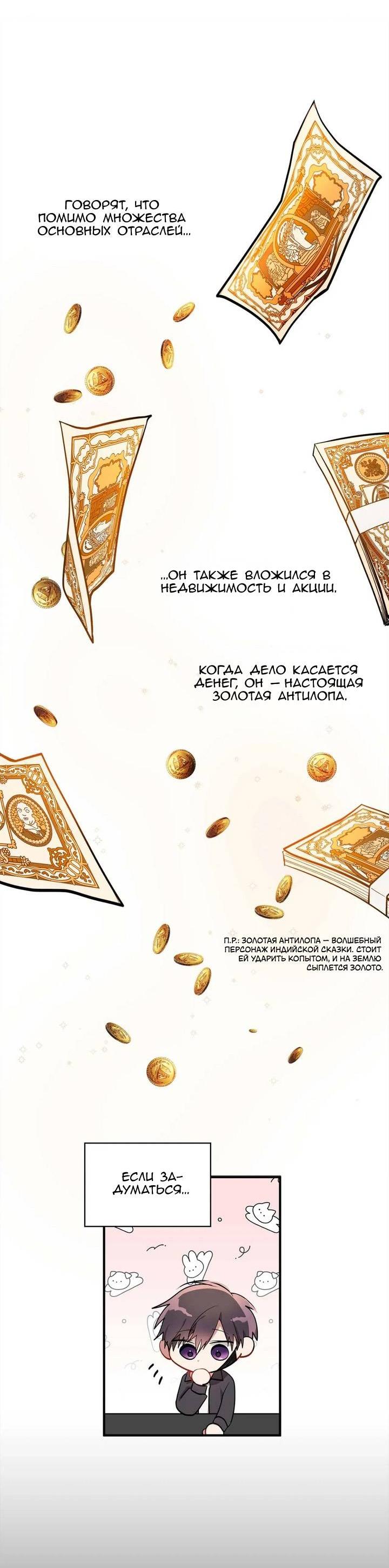 Манга Безнравственный - Глава 46 Страница 27