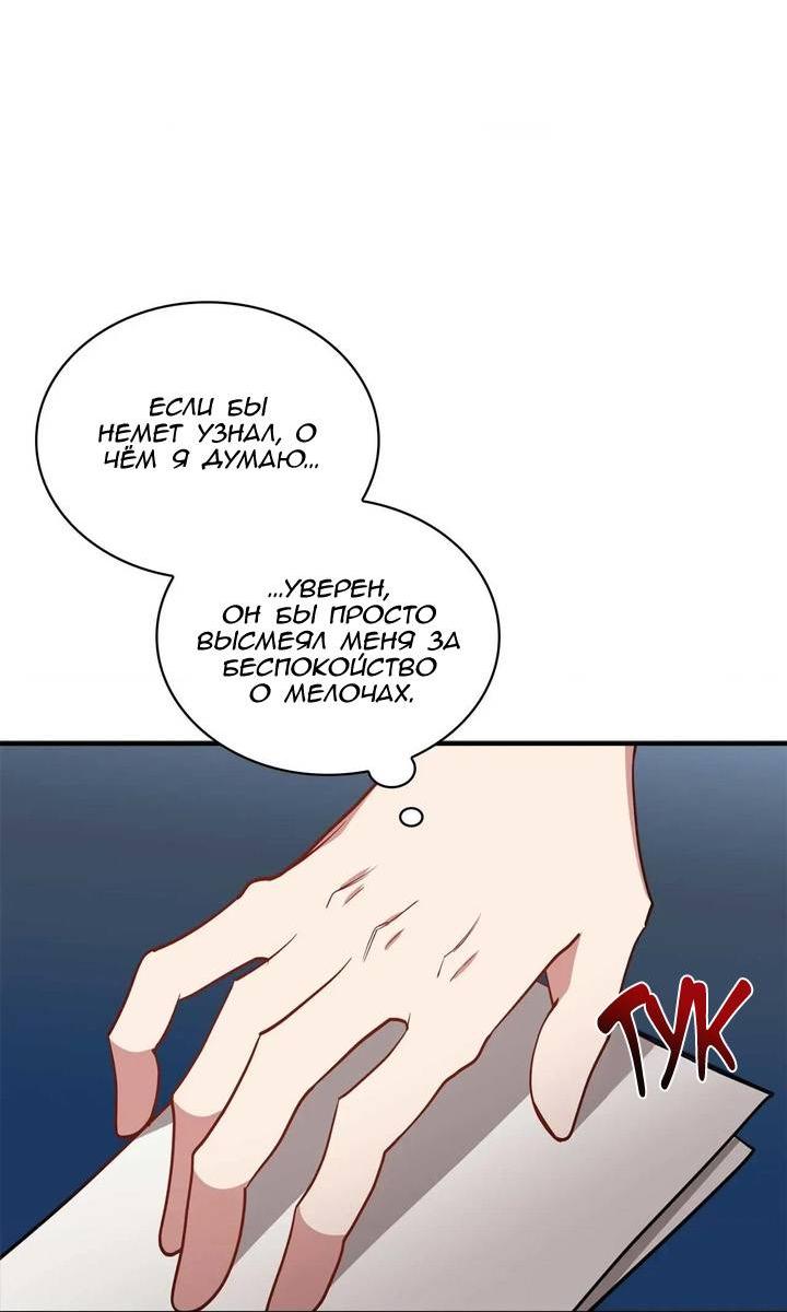 Манга Безнравственный - Глава 46 Страница 25
