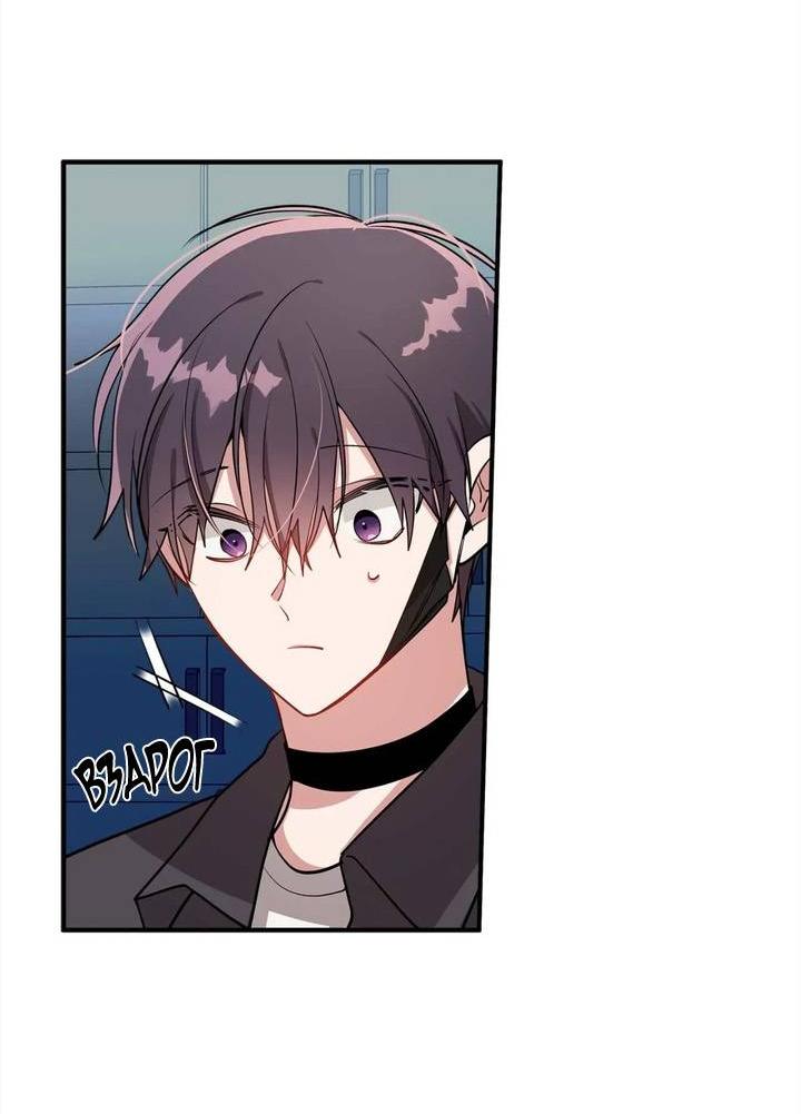 Манга Безнравственный - Глава 46 Страница 34