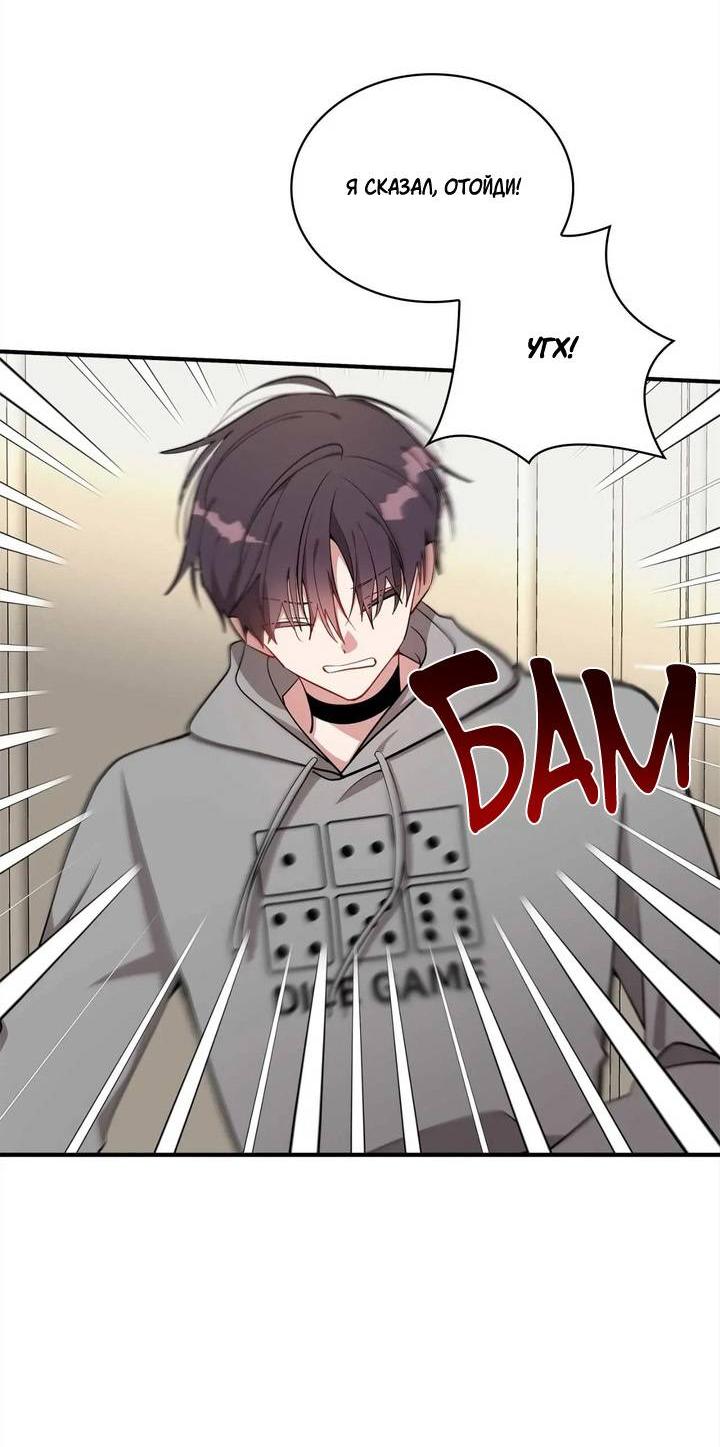 Манга Безнравственный - Глава 46 Страница 10
