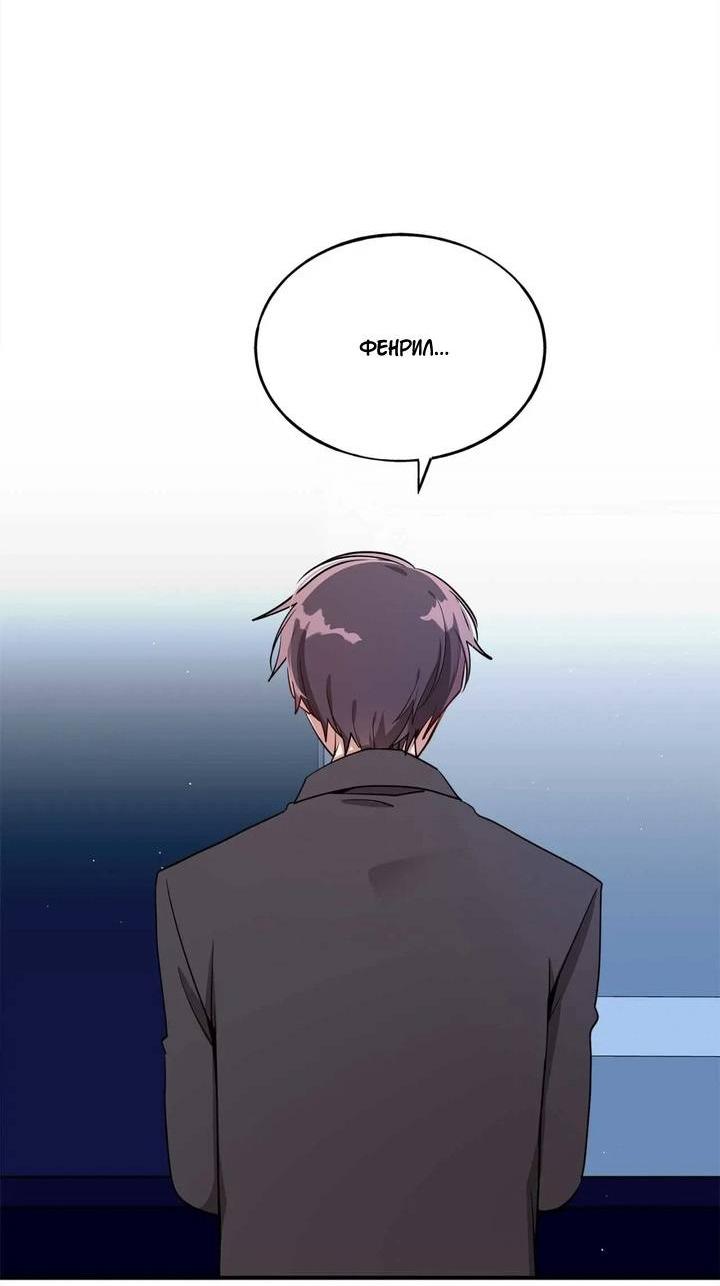 Манга Безнравственный - Глава 46 Страница 35