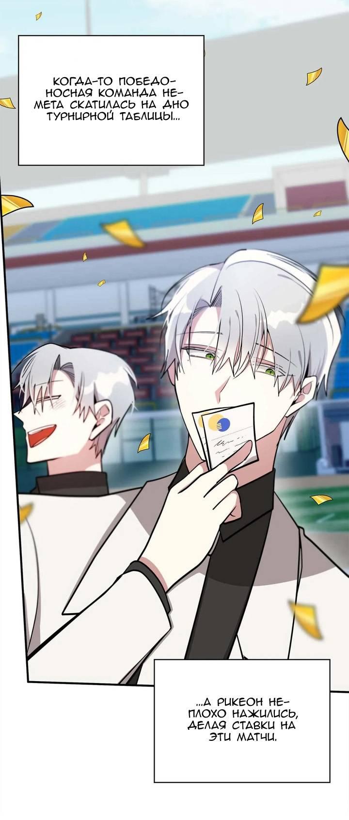 Манга Безнравственный - Глава 46 Страница 29