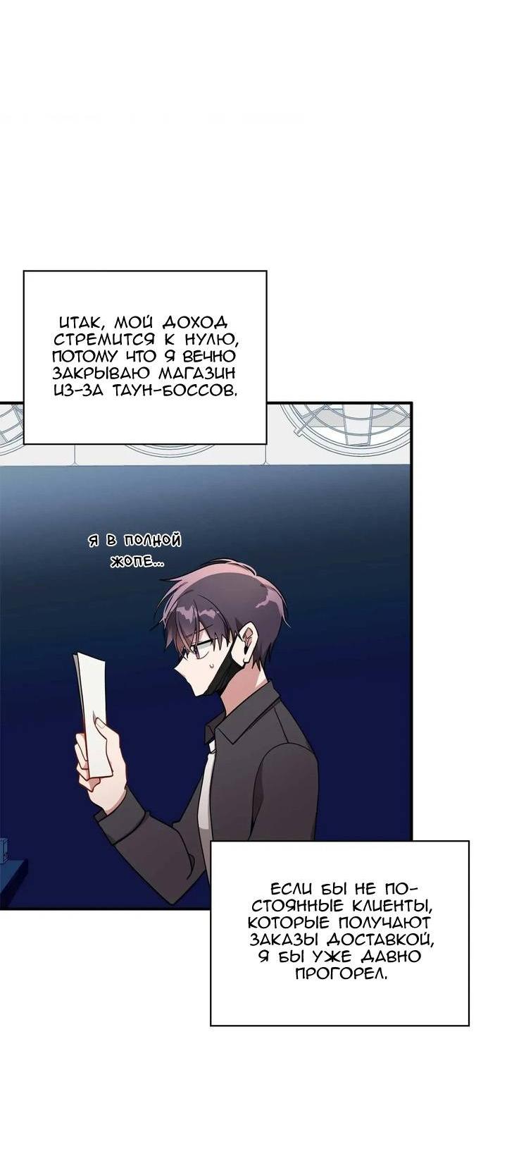 Манга Безнравственный - Глава 46 Страница 22