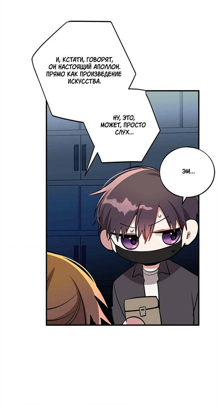 Манга Безнравственный - Глава 46 Страница 43