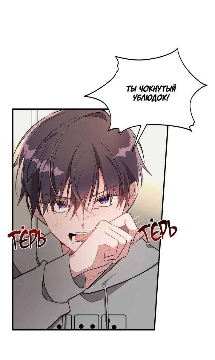 Манга Безнравственный - Глава 46 Страница 17