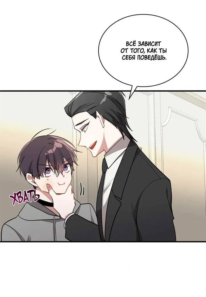 Манга Безнравственный - Глава 46 Страница 14