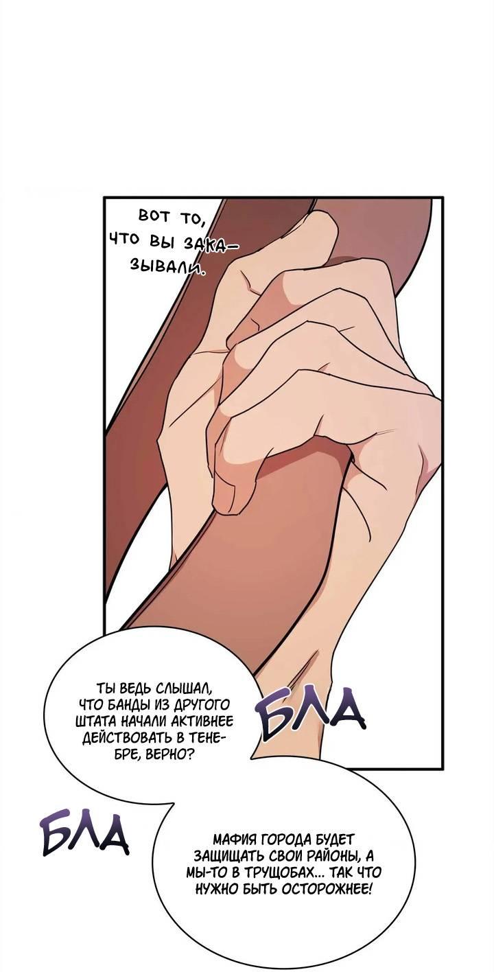 Манга Безнравственный - Глава 46 Страница 40