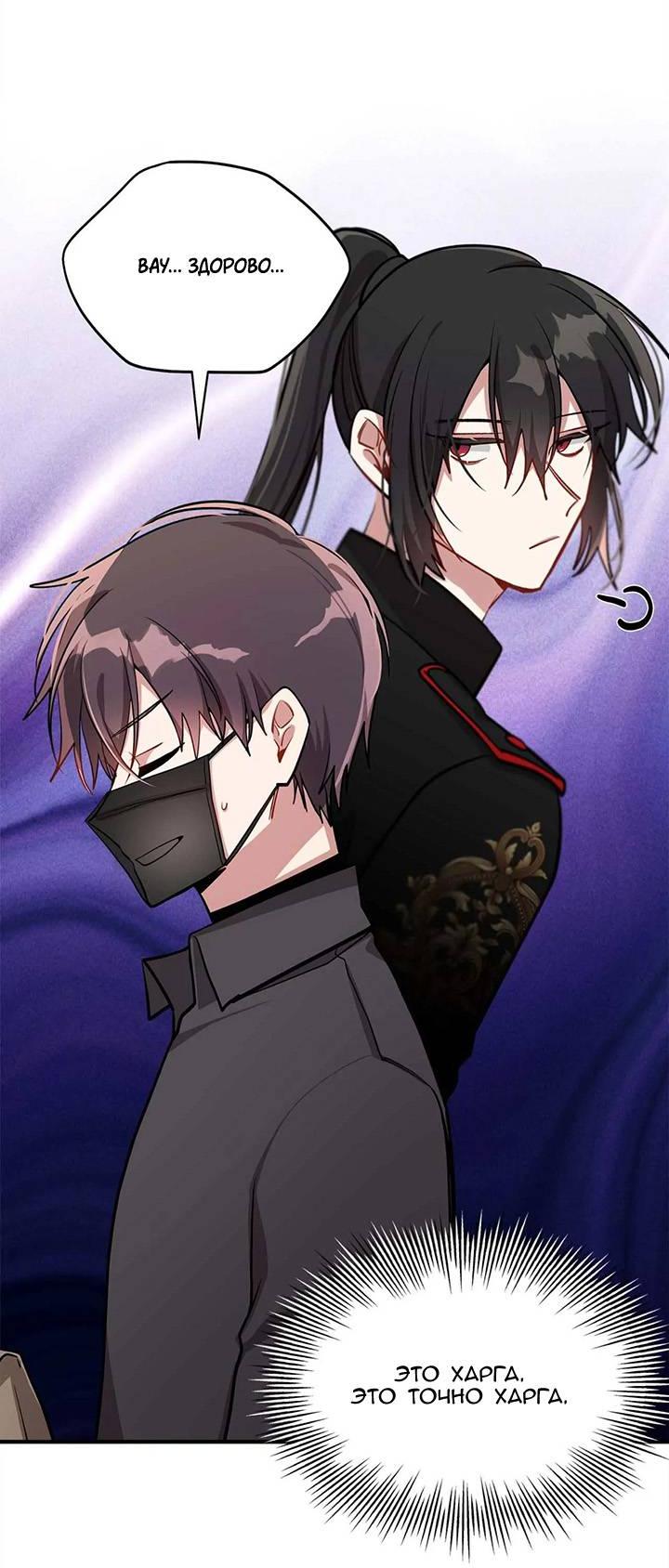 Манга Безнравственный - Глава 46 Страница 44
