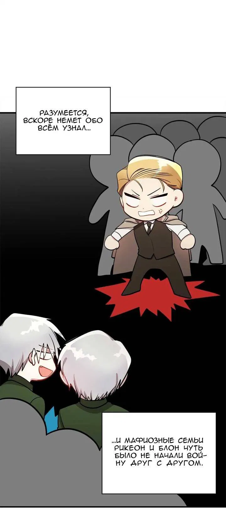 Манга Безнравственный - Глава 46 Страница 30