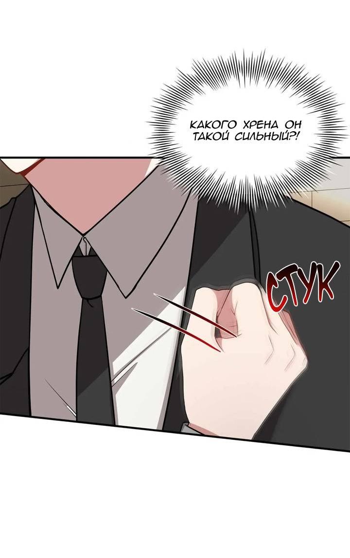 Манга Безнравственный - Глава 46 Страница 16