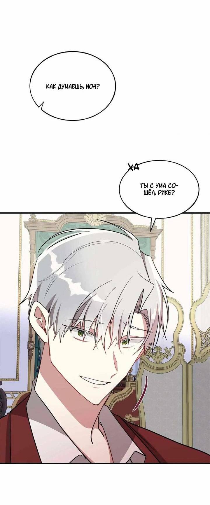 Манга Безнравственный - Глава 45 Страница 16