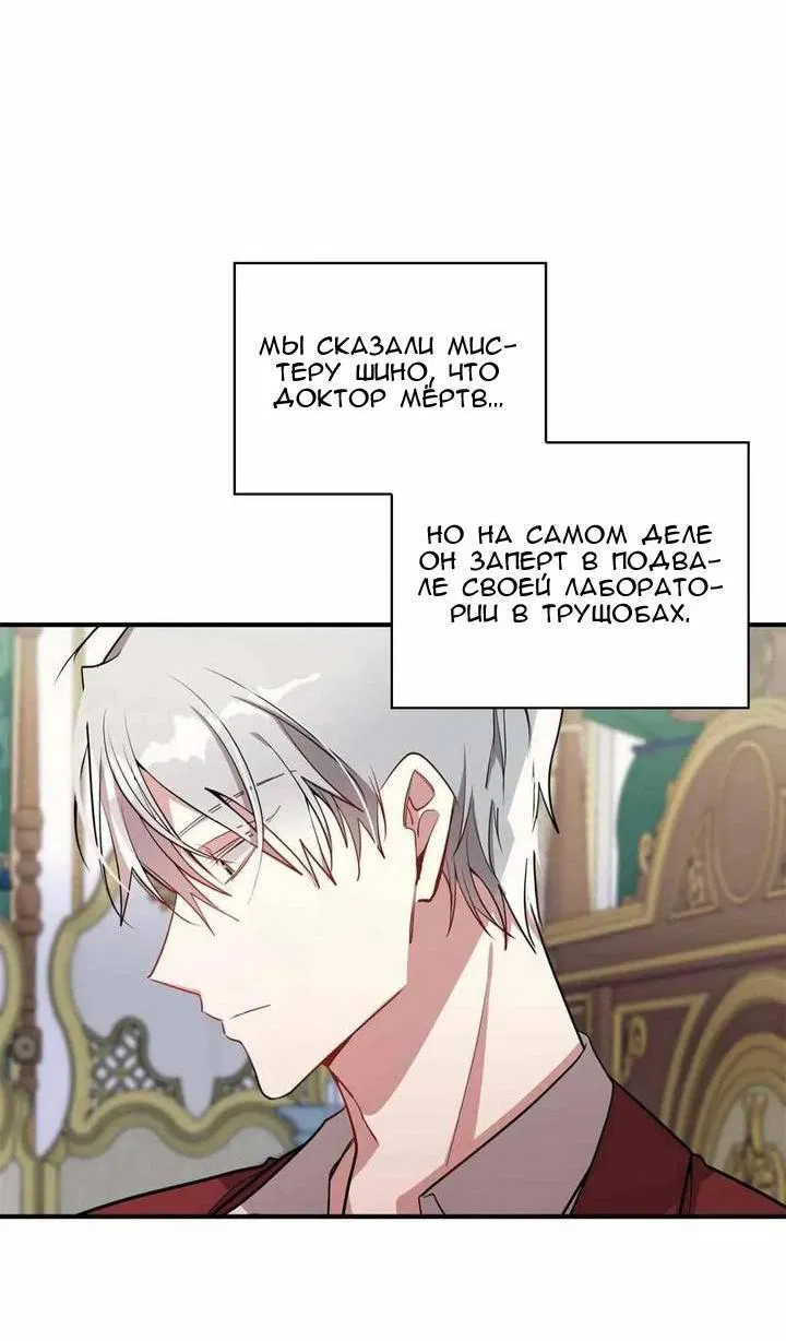 Манга Безнравственный - Глава 45 Страница 6