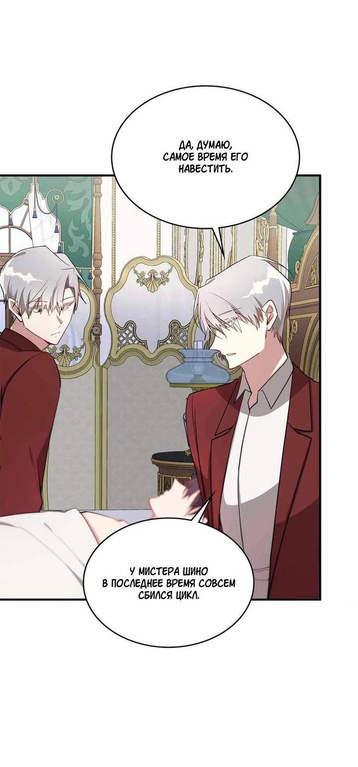 Манга Безнравственный - Глава 45 Страница 5