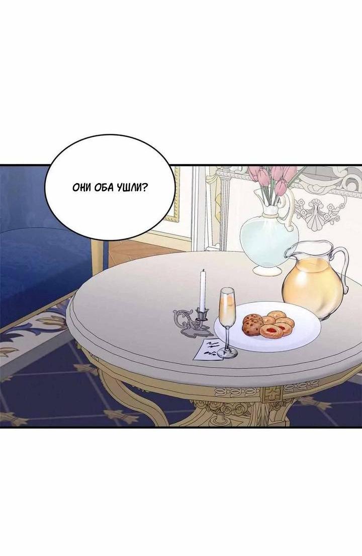 Манга Безнравственный - Глава 45 Страница 21