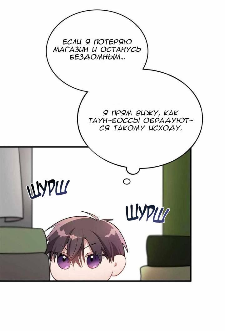Манга Безнравственный - Глава 45 Страница 24