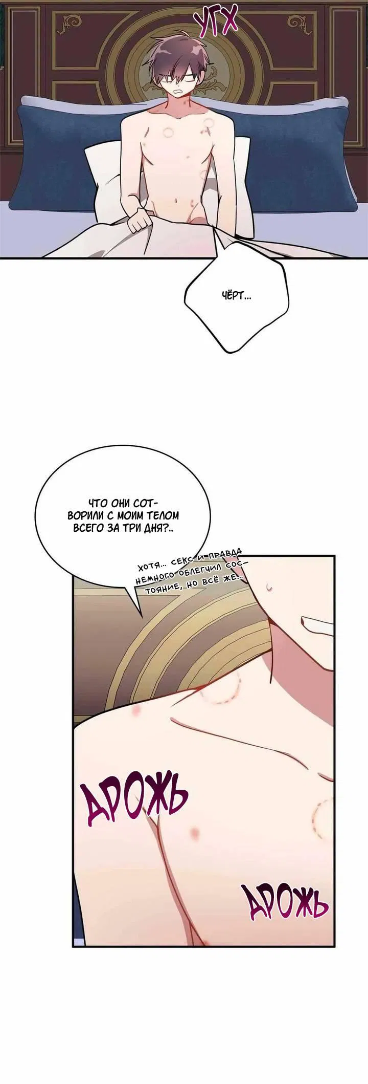 Манга Безнравственный - Глава 45 Страница 20