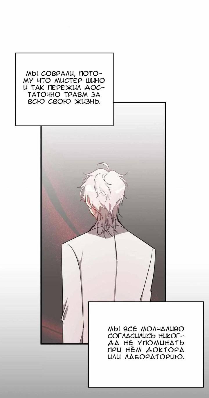 Манга Безнравственный - Глава 45 Страница 7