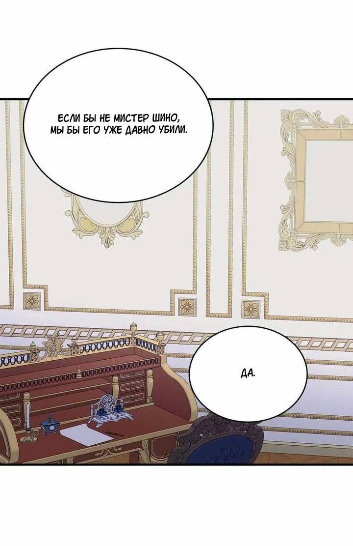 Манга Безнравственный - Глава 45 Страница 9