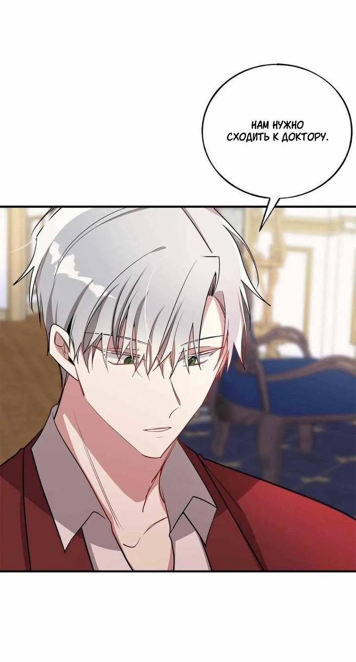 Манга Безнравственный - Глава 45 Страница 4