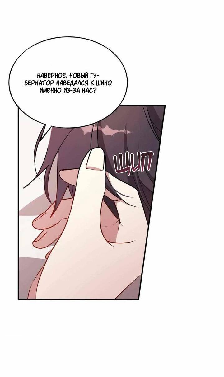 Манга Безнравственный - Глава 45 Страница 10